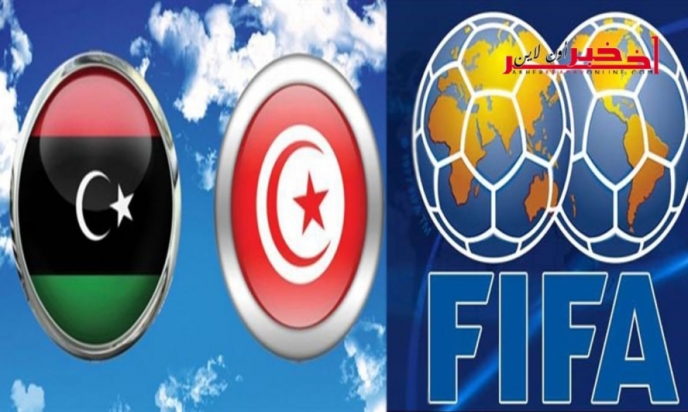 رسمي: "الفيفا" تراسل الإتحاد الليبي لكرة القدم وتعلن عن موقفها من إقامة مباراة تونس وليبيا في وهران