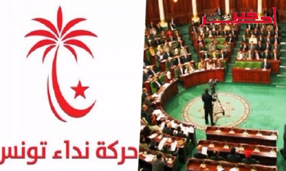 15 عضوا من كتلة نداء تونس بمجلس نوّاب  الشّعب