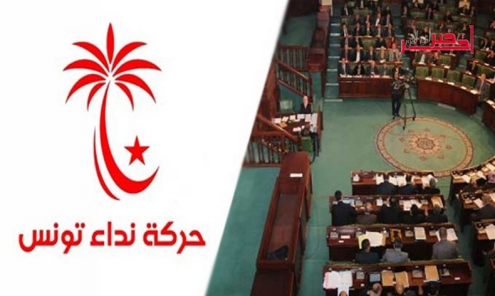 متابعة/ أسباب تجميد 15 نائبا من نداء تونس عضويّتهم بالكتلة البرلمانيّة