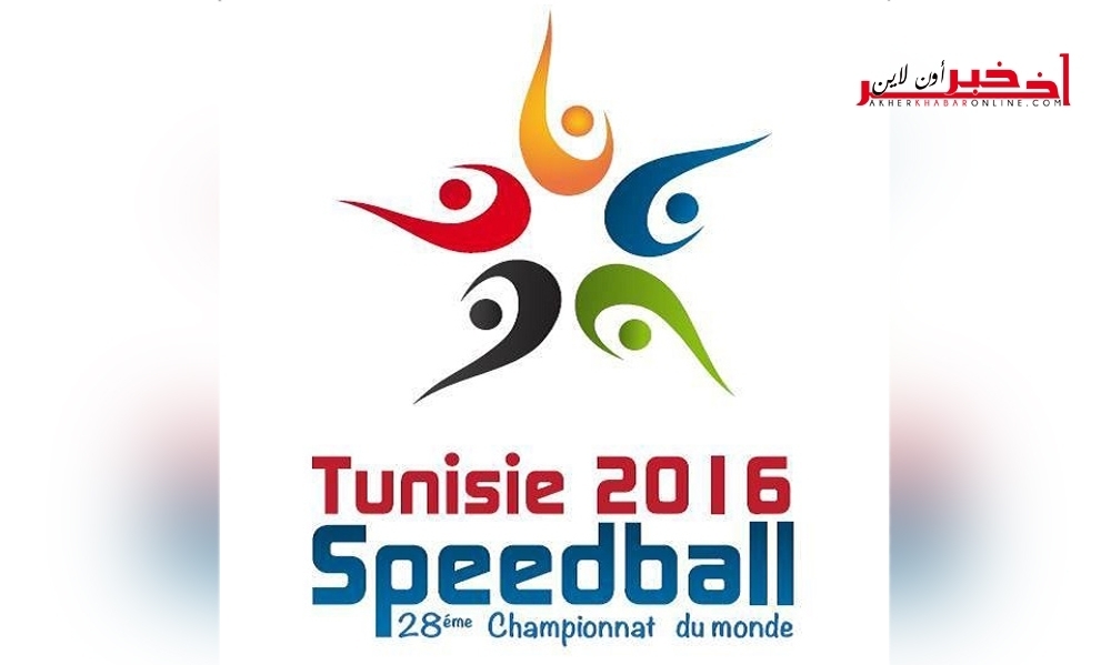 تونس تحتضن بطولة العالم لكرة السّرعة بمشاركة 19 دولة