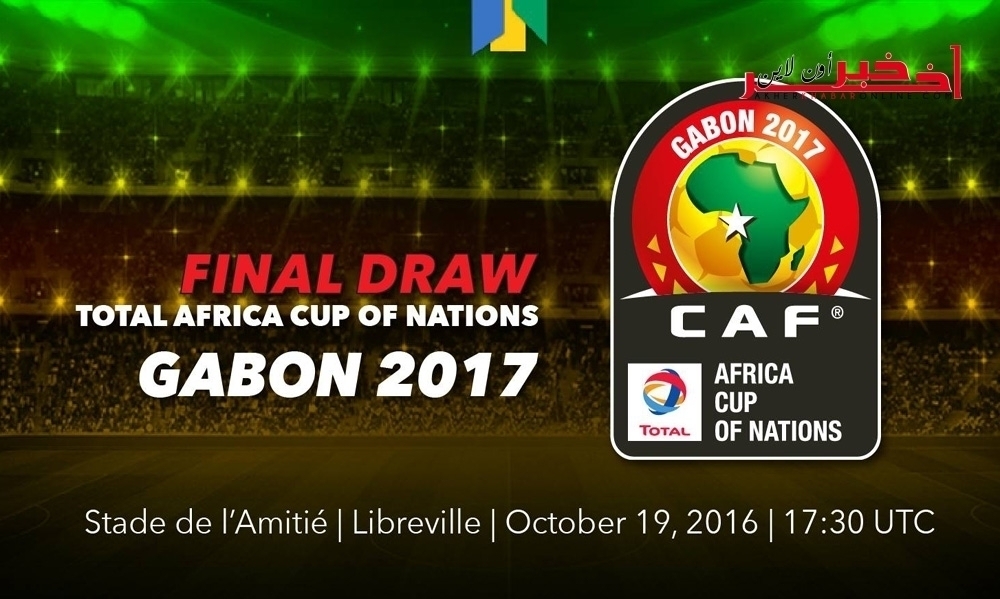 كان 2017 ، القنوات النّاقلة لقرعة كأس أمم إفريقيا 2017