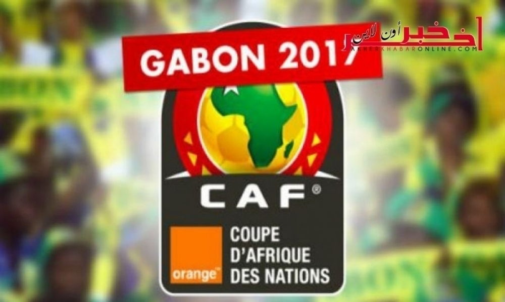 رابط بثّ مباشر لقرعة كأس أمم إفريقيا الغابون 2017