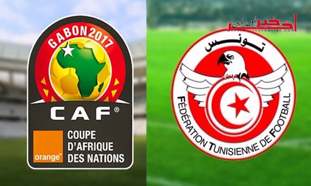 عاجل/ مجموعة صعبة للمنتخب التونسي...نتائج قرعة كأس أمم إفريقيا "الغابون 2017"