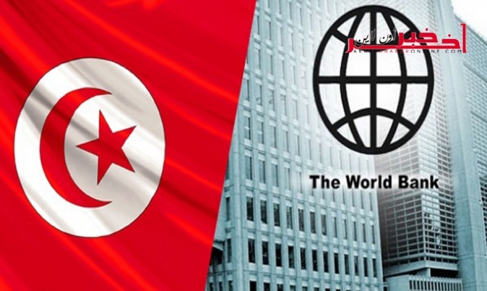  البنك العالمي يؤكد صعوبة الوضع الاجتماعي واستفحال الفقر المدقع في تونس
