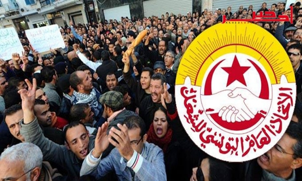 عاجل / إتّحاد الشّغل يصدر برقيّة الإضراب العام في الوظيفة العموميّة ليوم 8 ديسمبر 