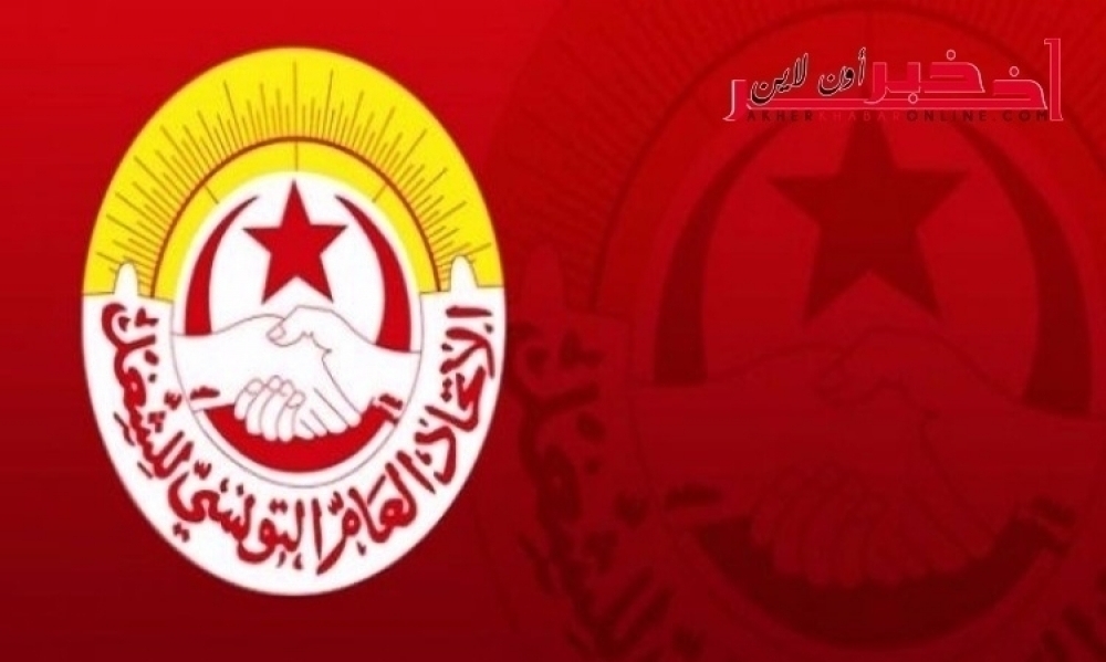 الإتحاد العام التونسي للشّغل يصدر بيانا حول المؤتمر الدّولي للإستثمار