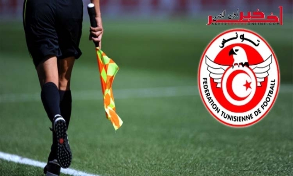 حكام مقابلات الدور 16 لكأس تونس لكرة القدم
