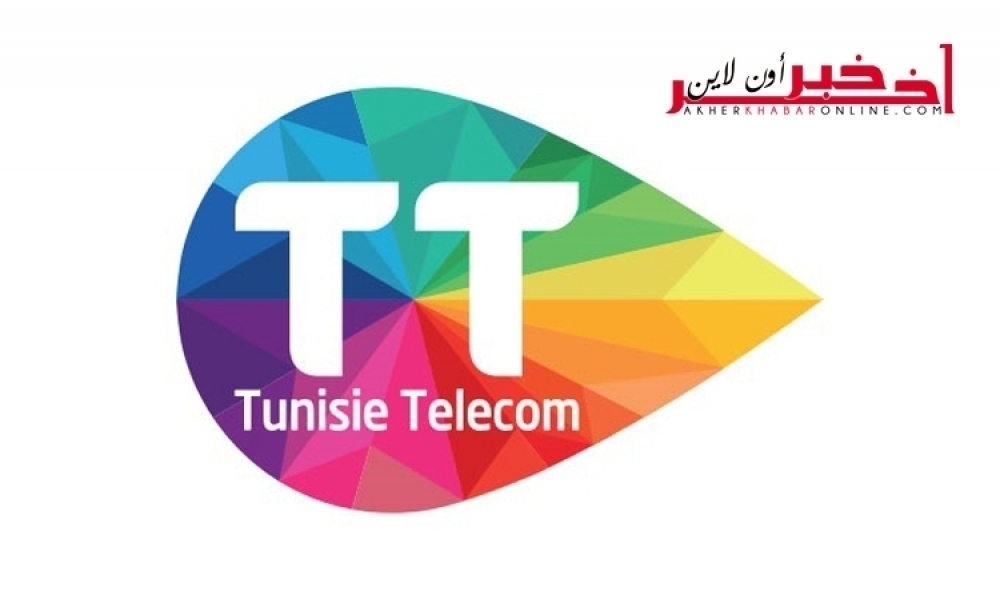 إتّصالات تونس : إيصال الـ4G لجميع القرى والمدارس بالجمهوريّة