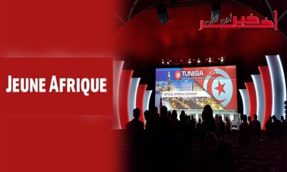 المؤتمر الدّولي للإستثمار : إخلالات  تنظيميّة بالجملة و السّبب "jeune afrique events"