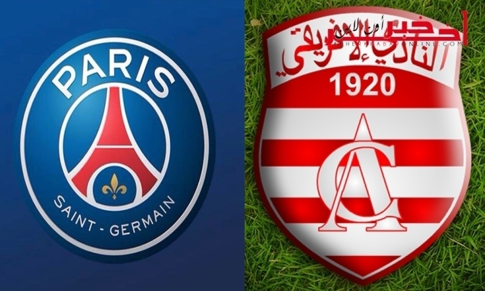 مباراة النادي الإفريقي وباريس سان جرمان الفرنسي تطرح إشكالا أمام المنتخب الوطني التونسي