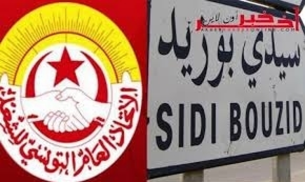 سيدي بوزيد: الإتّحاد الجهوي للشغل يُهدّد بتنفيذ إضراب عام جهوي