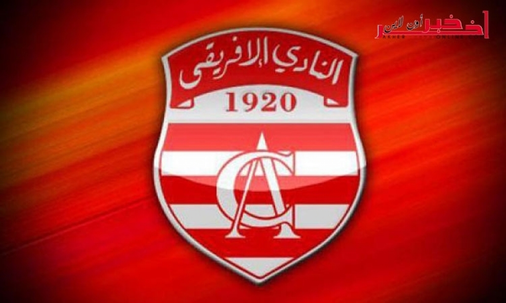 النادي الافريقي مصرّ على عدم التحوّل إلى بنزرت لملاقاة نادي المكان و هذه الإجراءات التي إتخذها