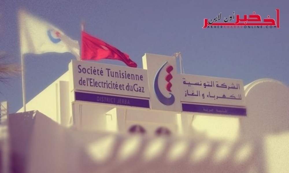  النتائج الأولية لمناظرة الشركة التونسية للكهرباء و الغاز لإنتداب معين تصرف أول