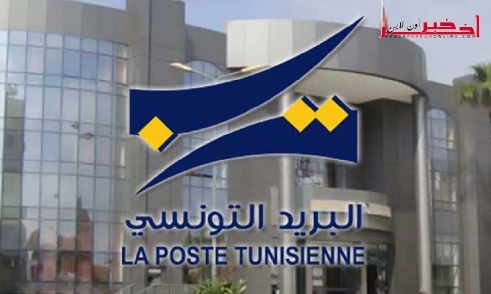  تعزيز التعاون بين مؤسستي البريد التونسي و الفلسطيني في قطاع الخدمات المالية و الرقمية