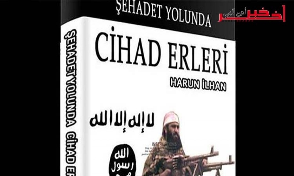 تركيا / "داعش" يطبع كتابا يُسوّق لأفكاره بتصريح رسمي في إسطنبول