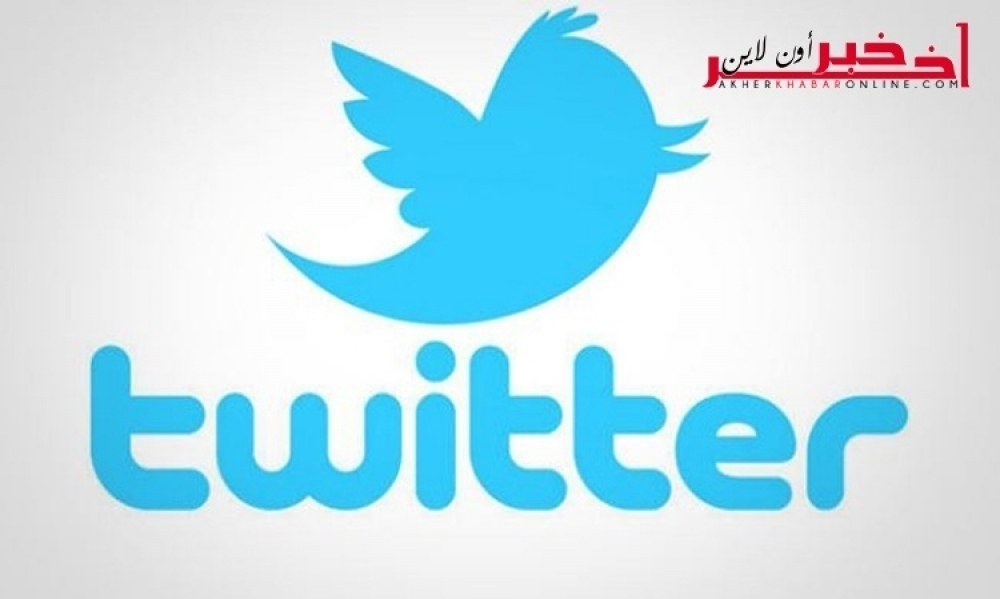 إنقطاع خدمات "تويتر" في بعض دول العالم والسبب مجهول