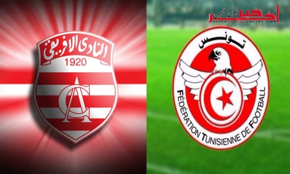 الجامعة ترفض طلب النادي الإفريقي تأخير موعد مباراة نصف نهائي كأس تونس