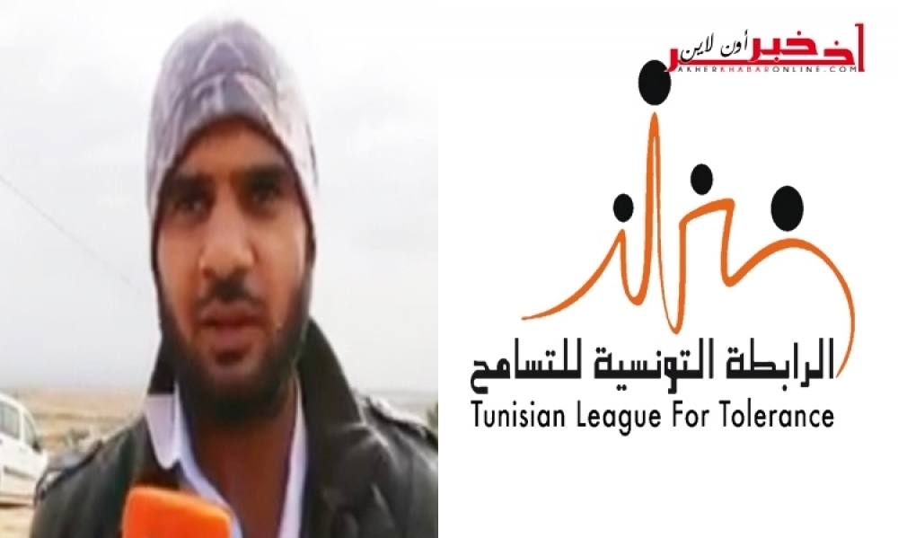  الرابطة التونسية للتسامح تحيي ذكرى أربعينية الشهيد خليفة السلطاني