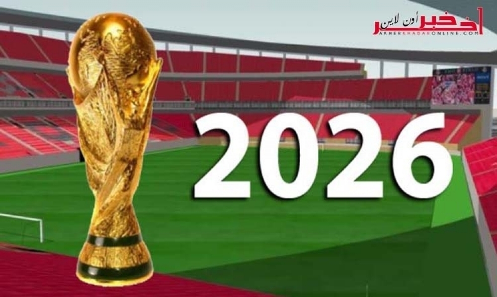اللاعب السابق للترجي الرياضي يدعو لتنظيم كأس العالم 2026 في تونس...التفاصيل
