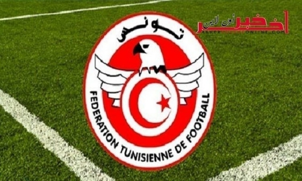 تفاصيل قرارات الجامعة التونسية لكرة القدم