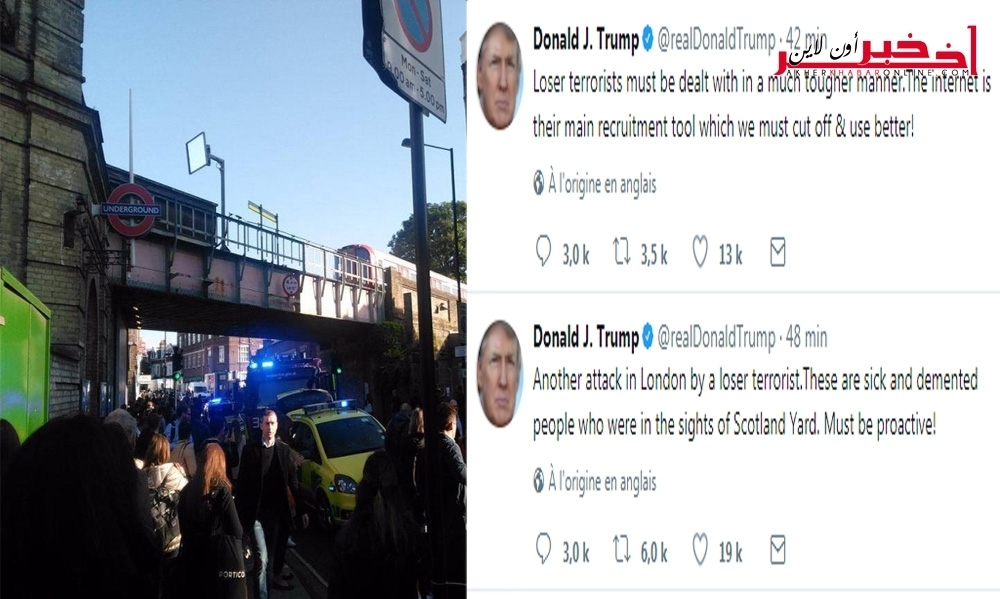 في تغريدة على التويتر ،  الرئيس الأمريكي ترامب يندّد بهجوم لندن  و يصف الإرهابي بـ" الفاشل "