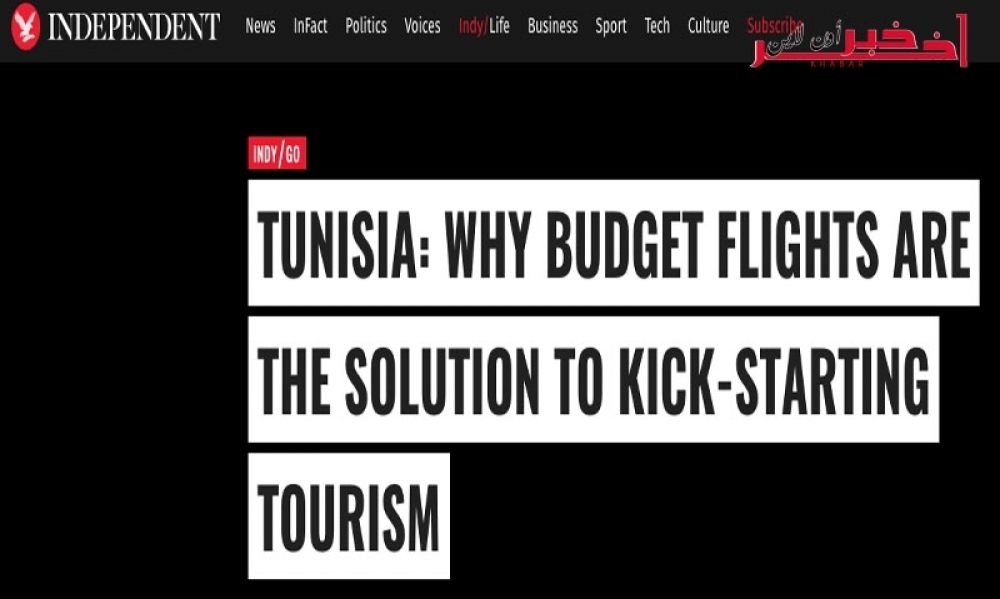 صحيفة "ذي إنديبندنت" : السماء المفتوحة والرحلات منخفضة التكاليف حلّ لتحسين السياحة في تونس خارج موسم الذروة