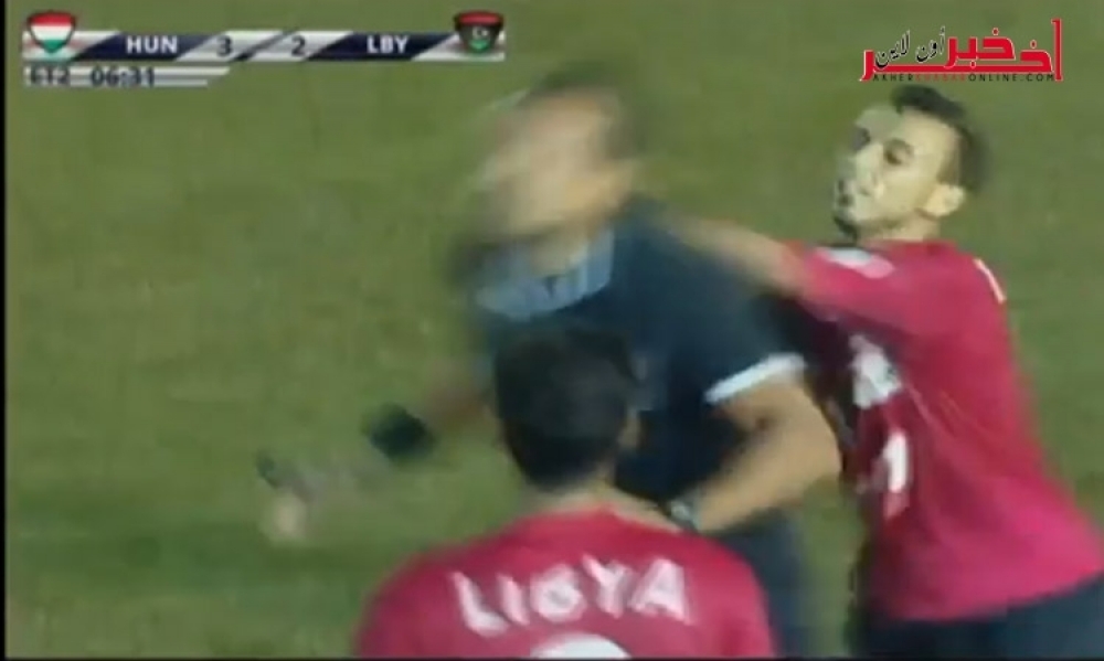 فيديو- نابل/ لاعبو المنتخب الليبي لـ "الميني فوت" يعتدون بالعنف على الحكم بعد الهزيمة أمام المجر
