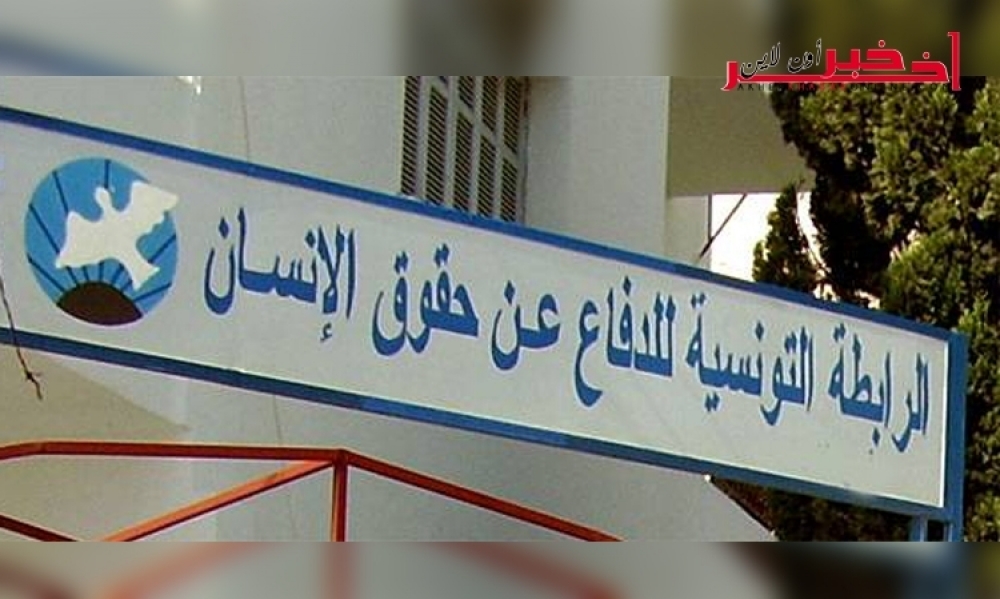 مواطن من المقيمين بالخارج يتعرّض إلى إعتداء من قبل أمنيّين والرابطة التونسيّة للدفاع عن حقوق الإنسان  تُندّد