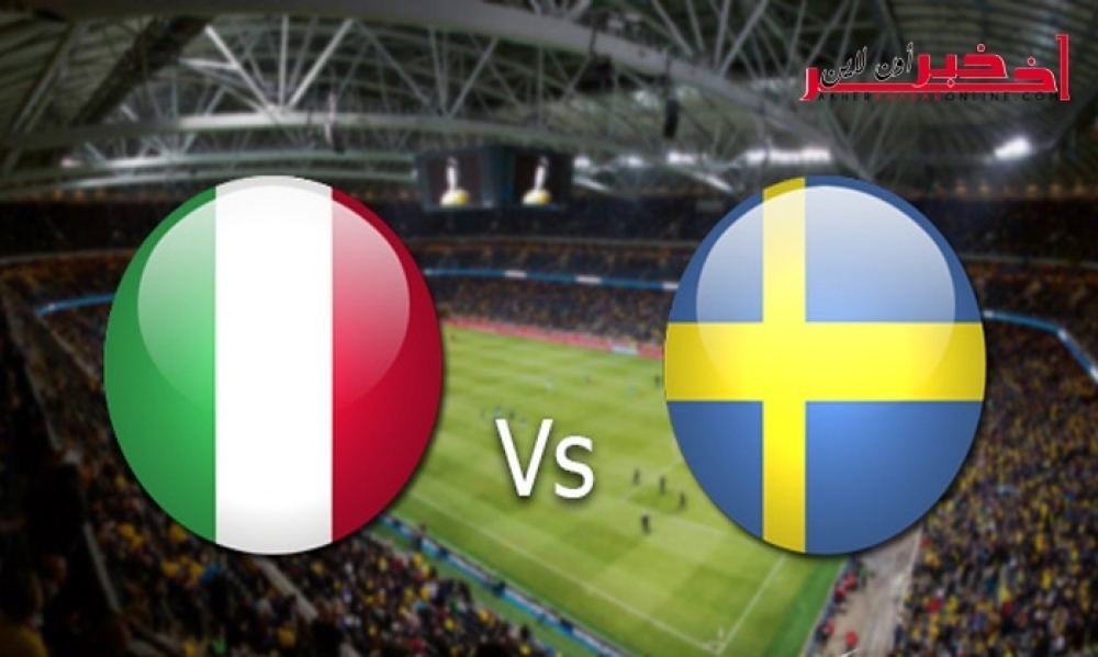 رابط بث مباشر لمباراة الحسم بين إيطاليا والسويد من أجل التأهل إلى كأس العالم