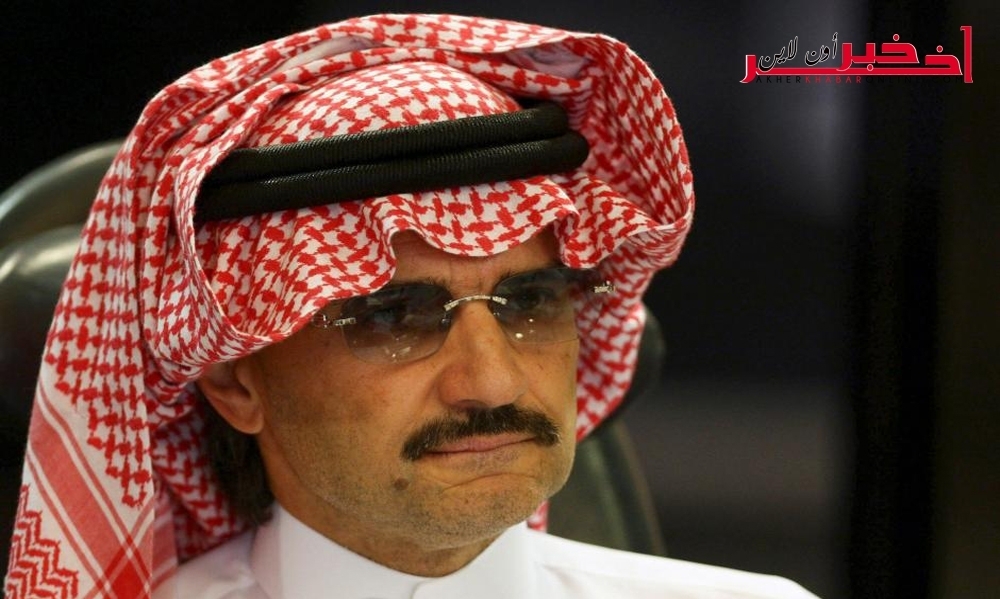 مصادر سعودية توضح حقيقة وفاة الأمير وليد بن طلال
