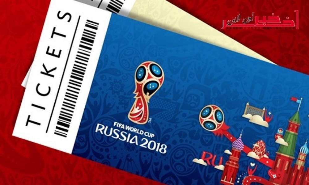 يهمّ الجماهير التونسية: كل التفاصيل عن كيفية إقتناء تذاكر كأس العالم والحصول على وثيقة هوية المشجع..وامتيازات كبيرة توفرها "الفيفا"