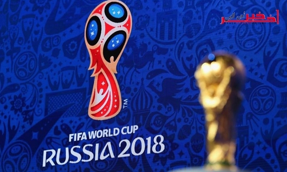 تقرير/ في إنتظار حجز المقعد الأخير غدًا٬ هذه قائمة البلدان المتأهّلة لكأس العالم "روسيا 2018" حسب القارات ... تعرّف على 4 منتخبات صنعت المفاجأة