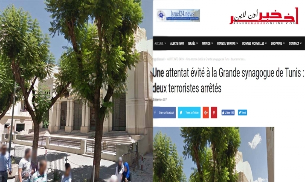 إذاعة جيش الكيان الصهيوني تزعم :  تونس أحبطت  عمليّة  إرهابيّة تستهدف  المعبد اليهودي بشارع الحرية
