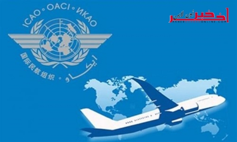 المنظمة الدوليّة للطيران المدني تُنشئ مركز تدريبٍ إقليمي في تونس