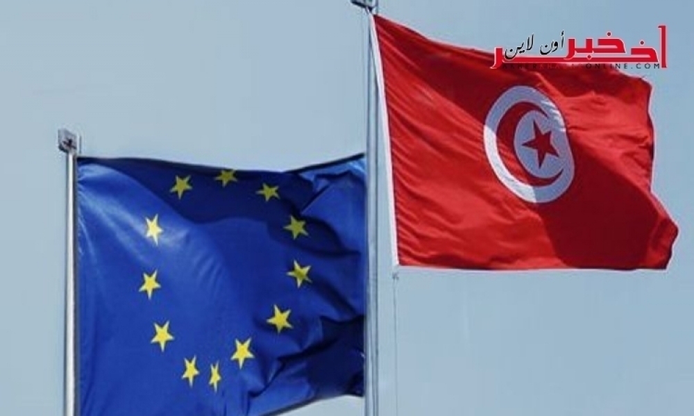 الإتحاد الأوروبي يضع تونس من بين 17 بلدًا على لائحةٍ سوداء للملاذات الضريبيّة