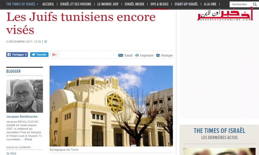 بعد إحباط  محاولة تفجير معبد اليهود في لافيات ، صحيفة عبريّة : "اليهود  في تونس مهدّدون  ويجب التوقّف عن تزيين تونس"