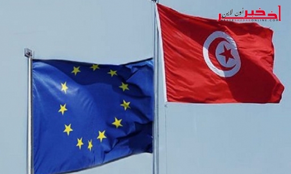 رسمي-الاتحاد الأوروبي  يُصنّف  تونس ملاذا ضريبيا آمنا