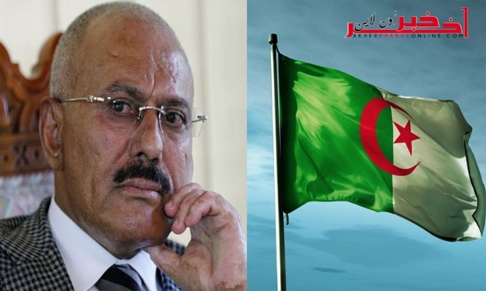 الجزائر تدين بشدة "الإغتيال الشنيع" لعلي عبد الله صالح