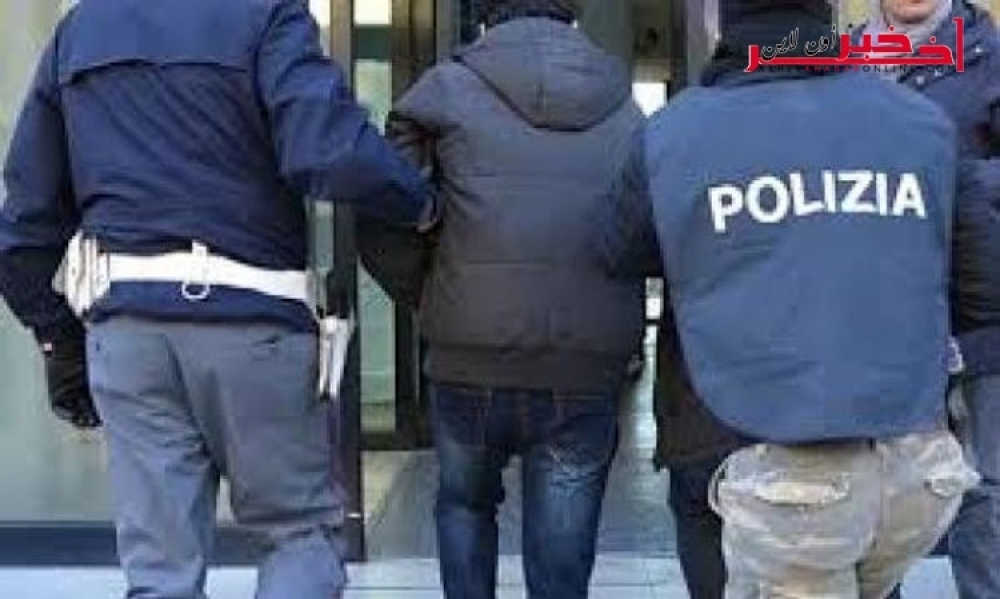 القبض على مروّج مخدّرات تونسي بشوارع إيطاليا متلبسا ..هويّته و صورته