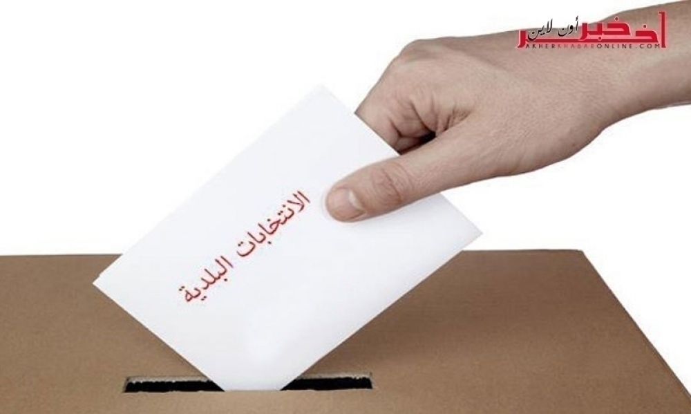 غدا: اجتماع بين  الاحزاب الممضية على وثيقة قرطاح  للنّظر في موعد الانتخابات البلدية 