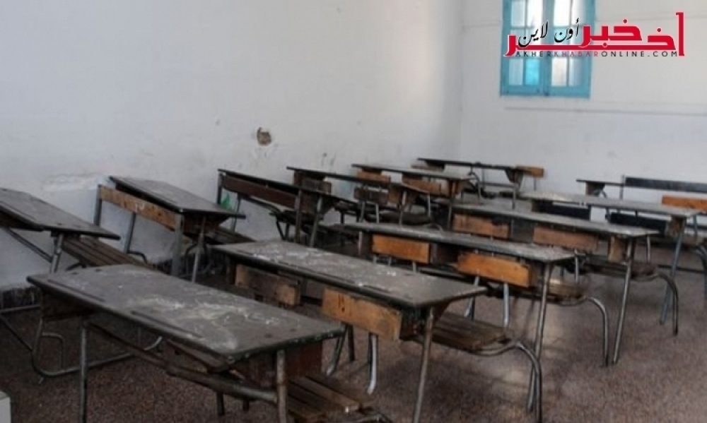  سيدي بوزيد/بسبب الوضع الصحي "الخطير" تعطل الدروس في عدد من المدارس