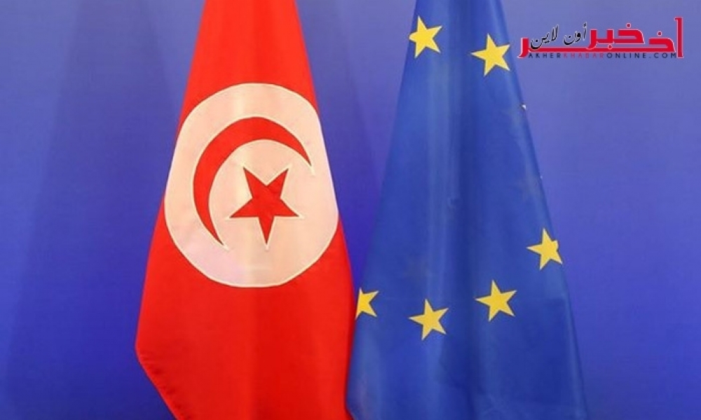 الإتحاد الأوروبي يمنح تونس موقع الشريك المتميّز ثم يصنّفها ملاذًا ضريبيًّا … مفارقة الأقوال والأفعال