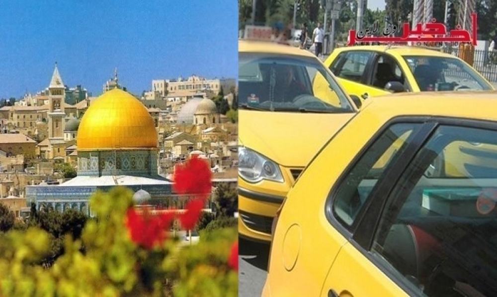رئيس الإتحاد التونسي للتاكسي لـ"آخر خبر أونلاين" : ملصقات " القدس عاصمة لفلسطين "  على سيّارات الأجرة  بدايةً من الأسبوع القادم