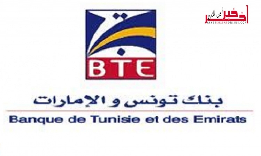  تونس و الإمارات يعرضان أسهمهما في بنك تونس و الإمارات للبيع