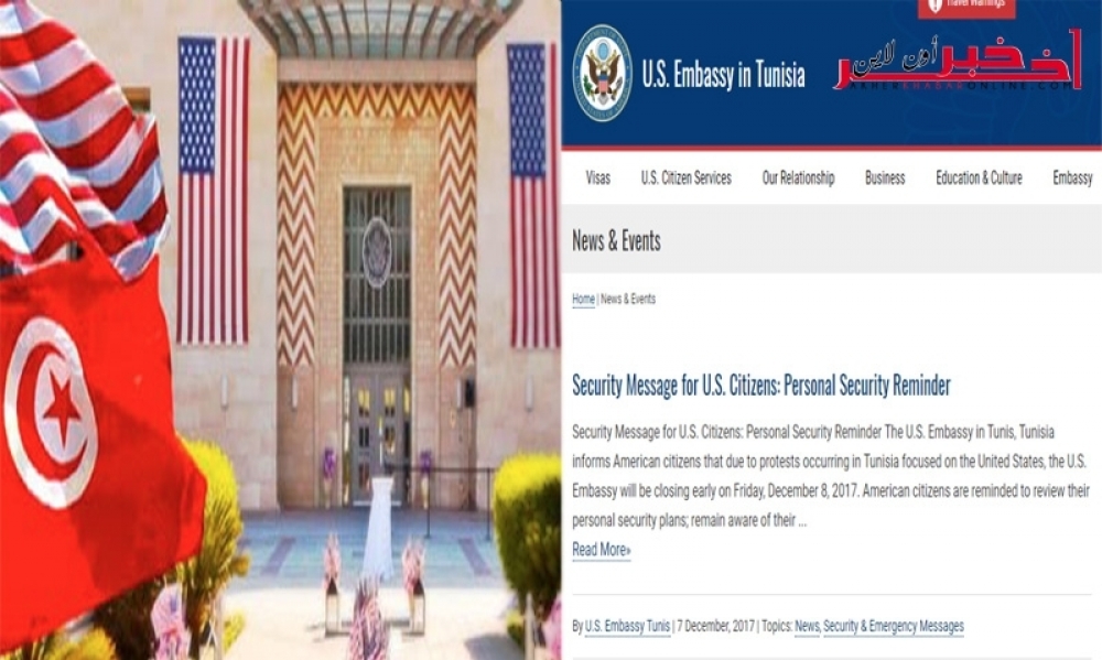 السفارة الأمريكيّة بتونس تُعلن أنها ستغلق اليوم وتدعو رعاياها للحيطة