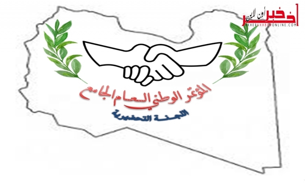 تحتضنه تونس قريبا: مؤتمر ليبي- ليبي للمصالحة