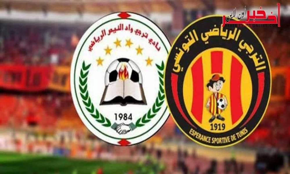 للمرة الثانية: تغيير موعد انطلاق مباراة الترجي الرياضي التونسي وترجي وادي النيص الفلسطيني