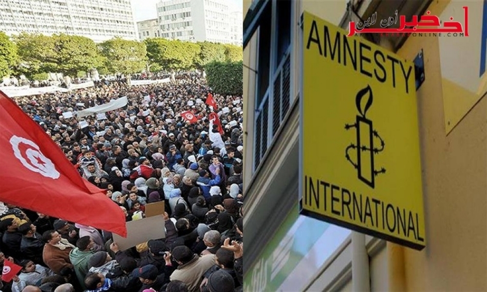 الإحتجاجات  في تونس ، منظمة العفو الدوليّة تدخل على الخطّ