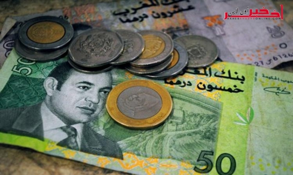في سابقة من نوعها في العالم العربي / المغرب يشرع في تطبيق نظام مرونة سعر صرف الدرهم