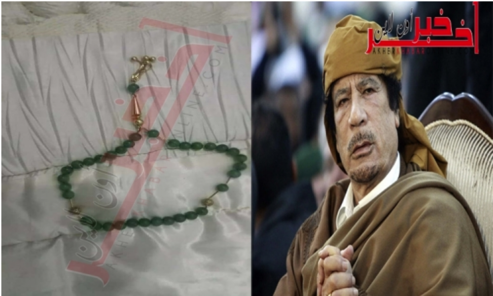 تطوّرات جديدة في قضيّة "سبحة القذافي" التي ضُبطت بحوزة عصابة في مدنين